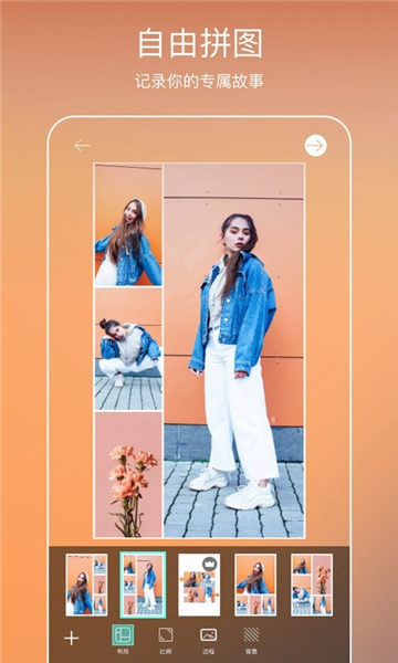 picsart美易照片编辑安卓版v21.5.6