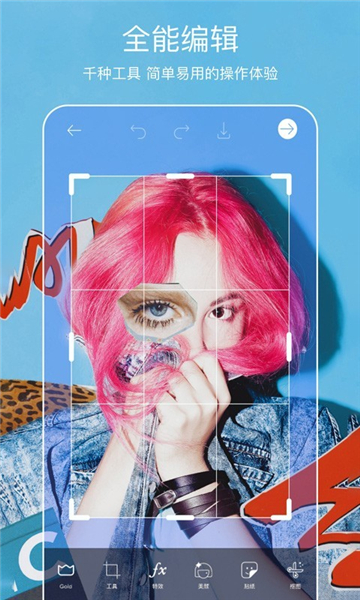 picsart美易照片编辑安卓版v21.5.6