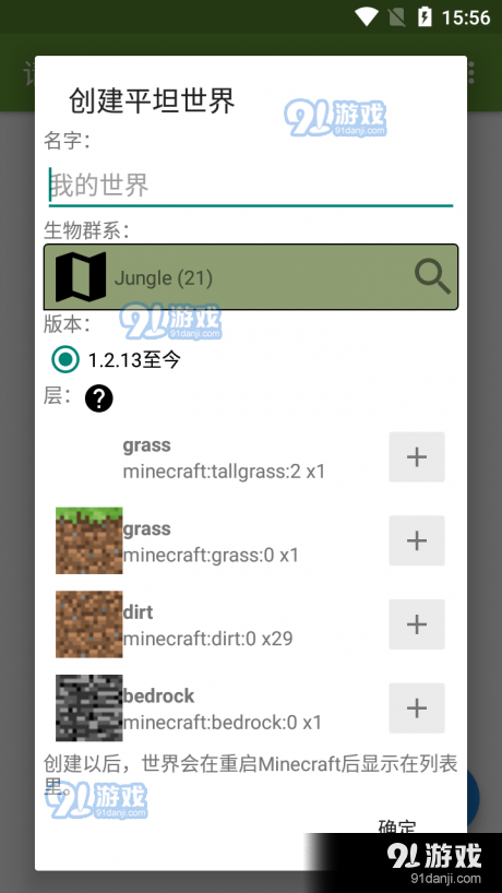 我的世界btr编辑器