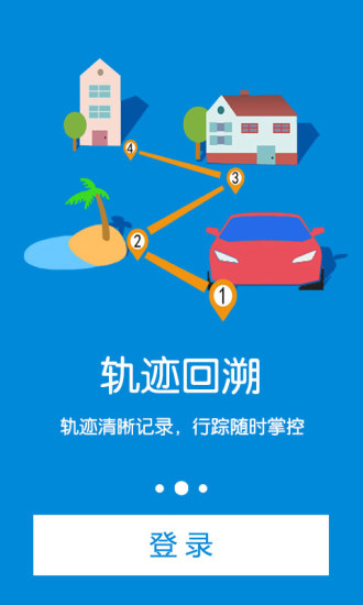 微定GPS手机定位软件