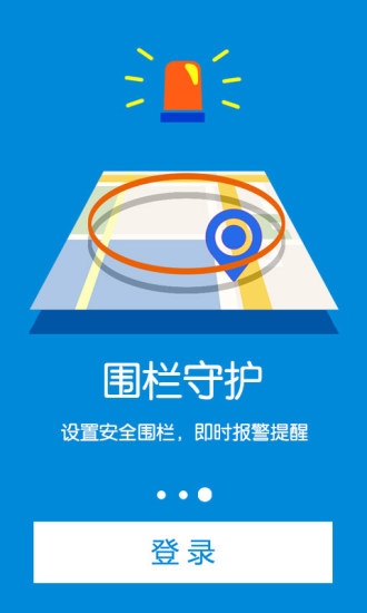 微定GPS手机定位软件