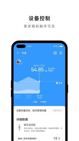 realme耳机控制安卓版