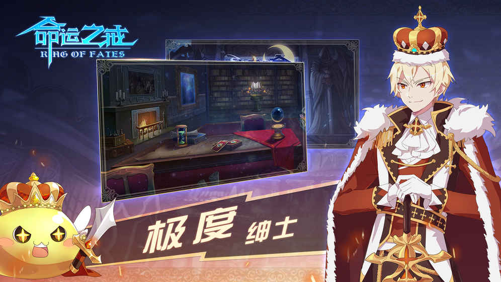 命运之戒最新版