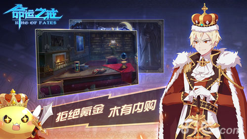 命运之戒测试版