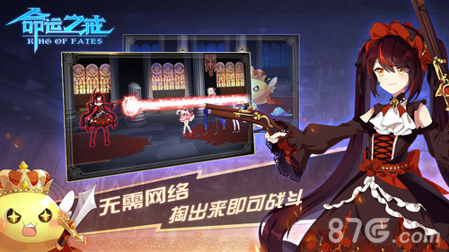 命运之戒测试版