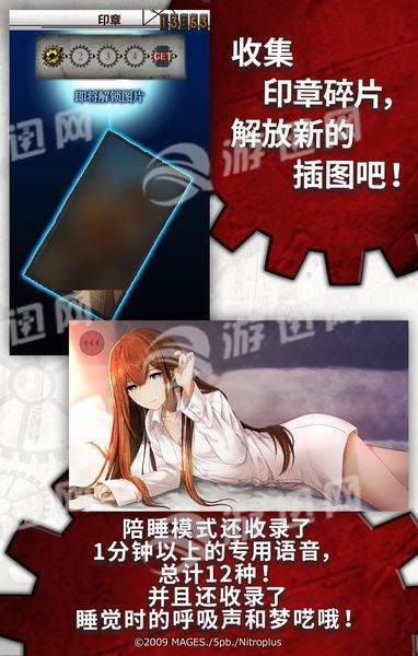 命运石之门闹钟汉化版