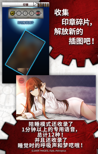 命运石之门闹钟 (STEINS;GATE ALARM)