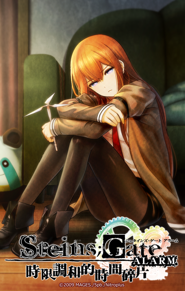 命运石之门闹钟 (STEINS;GATE ALARM)