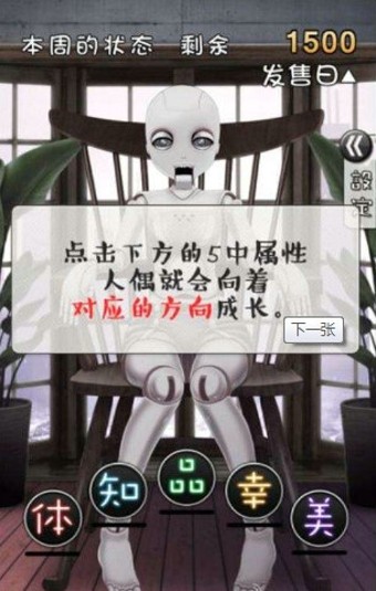 周刊我的人偶汉化版