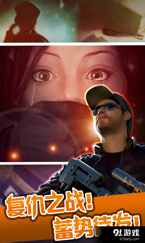 狙击行动3D：代号猎鹰