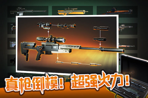 狙击行动3D代号猎鹰九游版