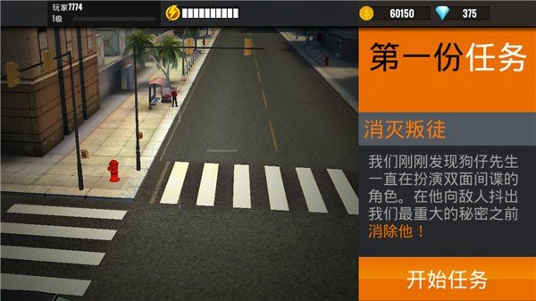 狙击行动:代号猎鹰无限金币钻石版