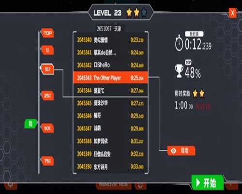 独轮竞速（GyroSphere）