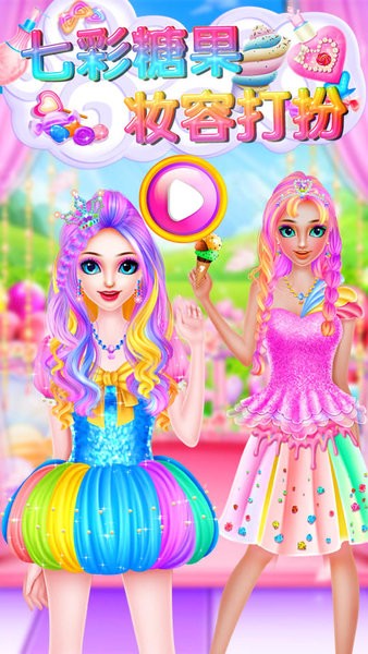 七彩糖果妆容打扮app