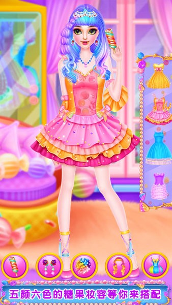 七彩糖果妆容打扮app