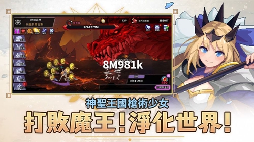 枪术师传说app2024