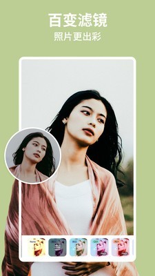 Perfect Me塑形相机