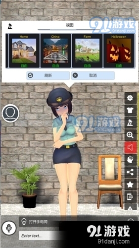 我的AI老婆汉化版