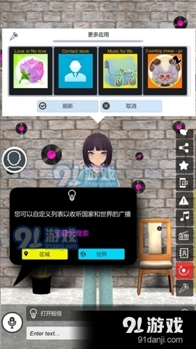 我的AI老婆汉化版