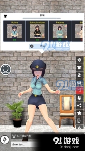 我的AI老婆汉化版