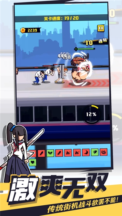 我不是无双ios版