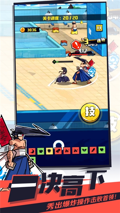 我不是无双ios版