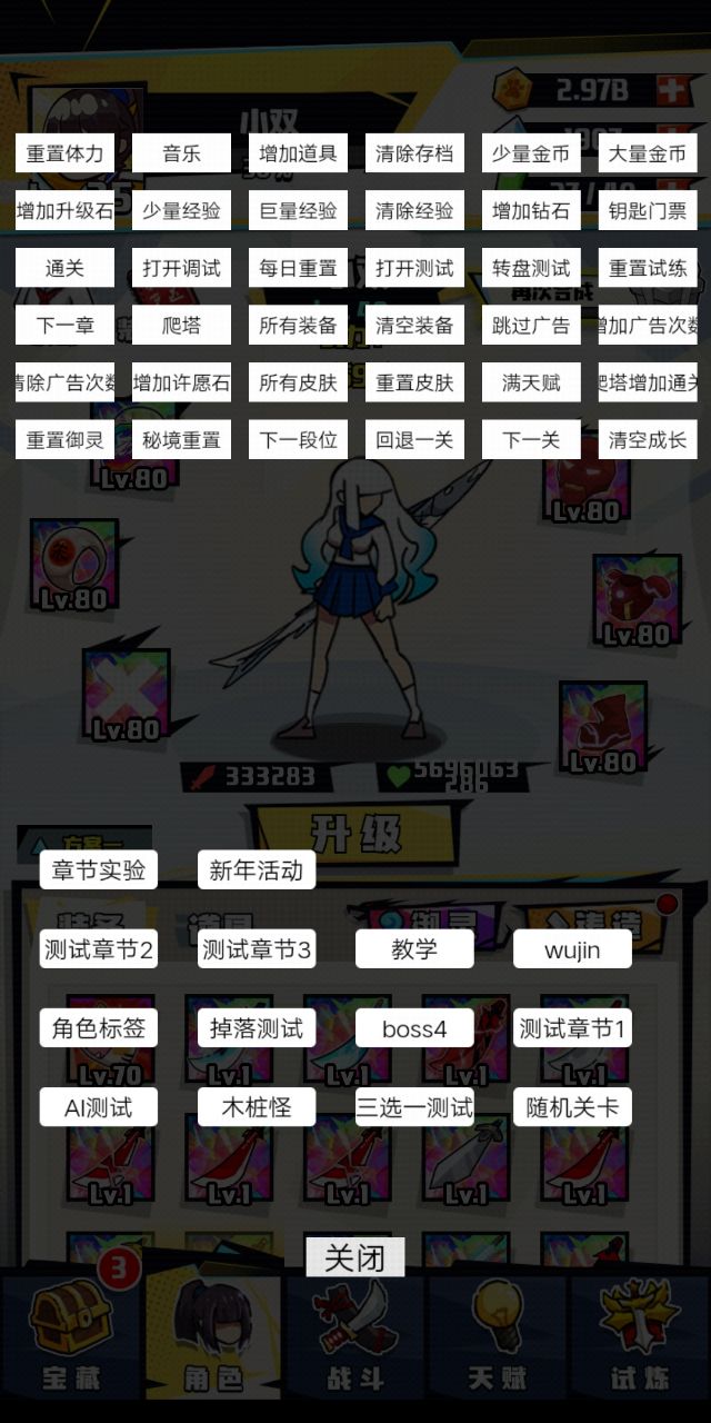 我不是无双内置MOD功能菜单版