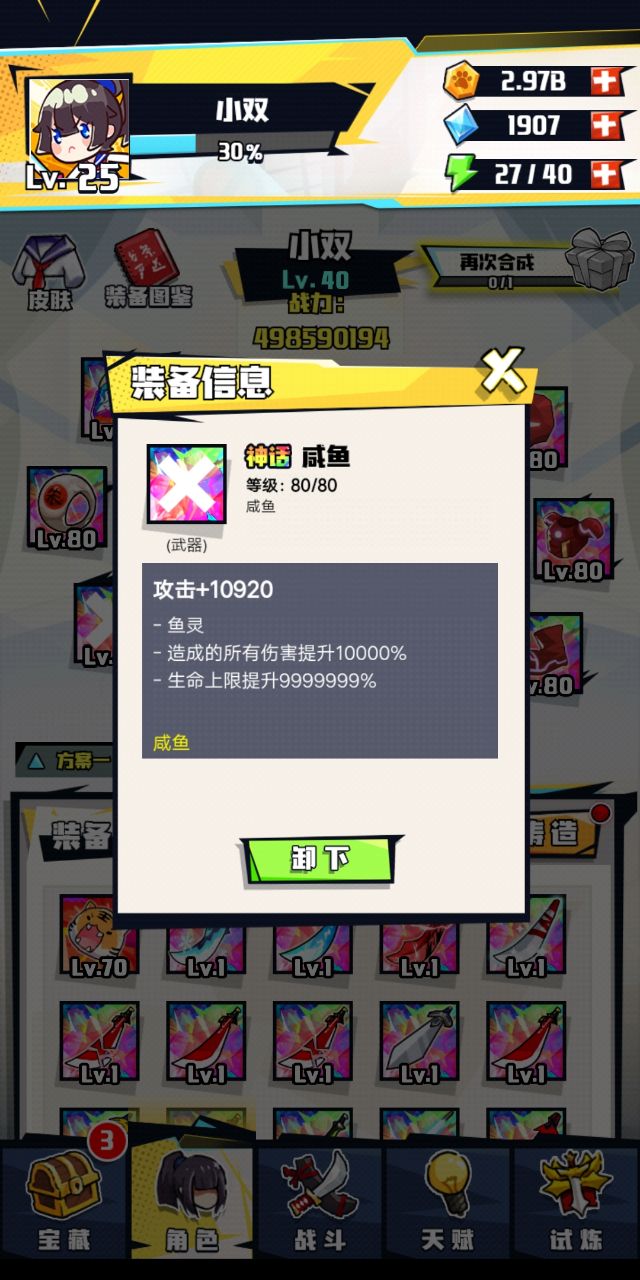 我不是无双内置MOD功能菜单版