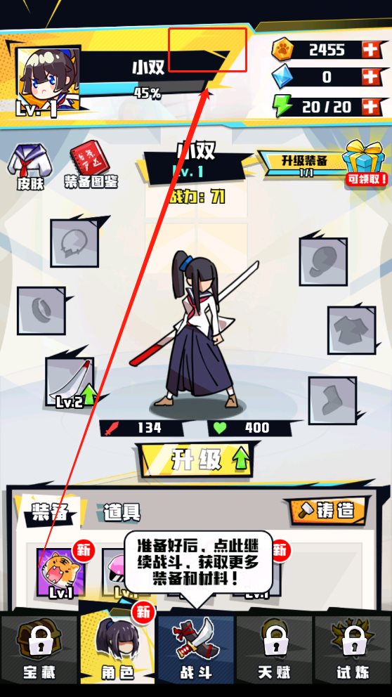 我不是无双内置菜单版