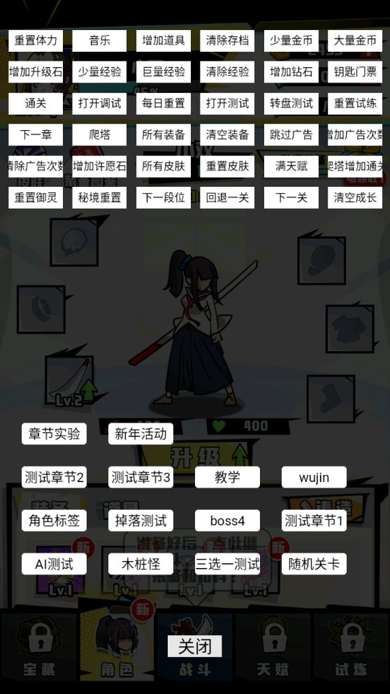 我不是无双内置菜单版