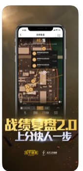 和平精英巡查系统