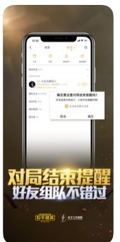 和平精英巡查系统