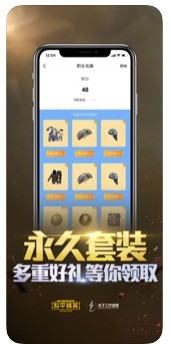 和平精英巡查系统