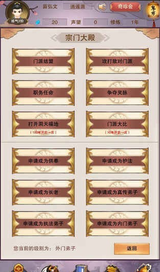 想不想修真凡人传说