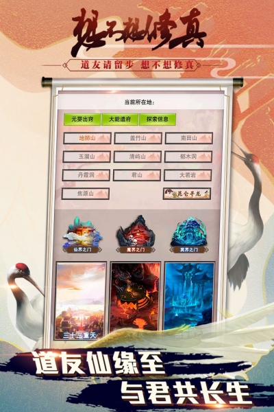 想不想修真内购单机版2019