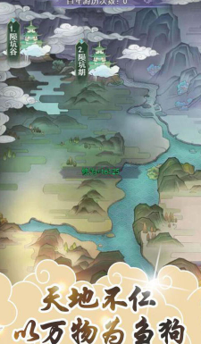 我欲修真文字修仙福利版