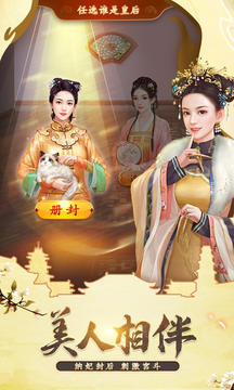 我在大清当皇帝