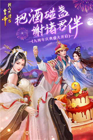 我在大清当皇帝v8.7.0.0