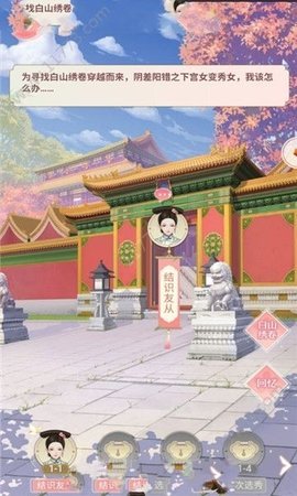 我在大清玩暖暖