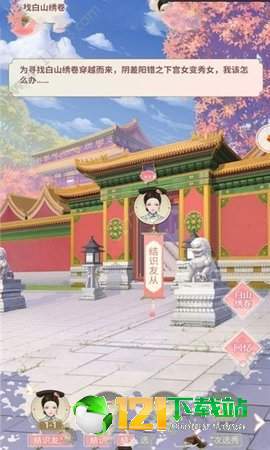 我在大清玩暖暖App