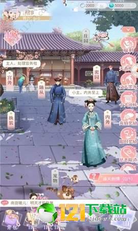 我在大清玩暖暖App