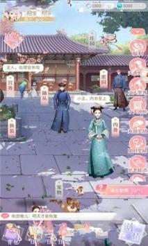 我在大清玩暖暖手游