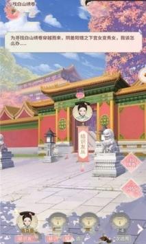 我在大清玩暖暖手游