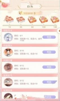 我在大清玩暖暖手游