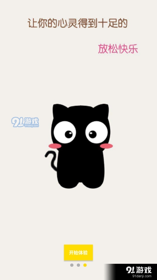 猫咪段子最新版