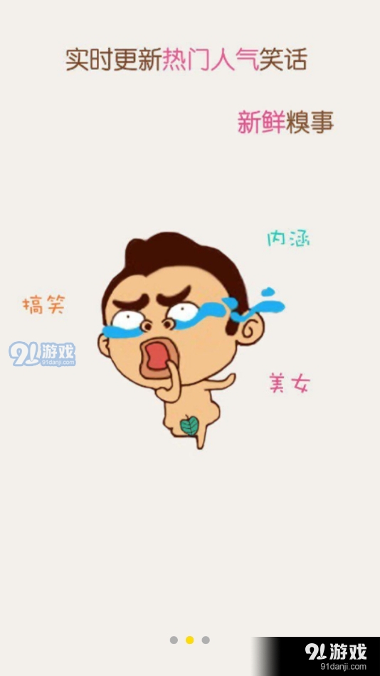 猫咪段子最新版