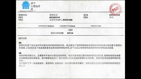 我是面包汉化版