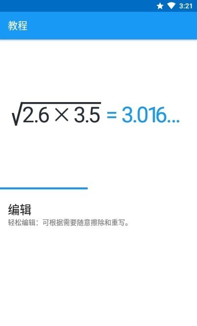 MyScript Calculator 2