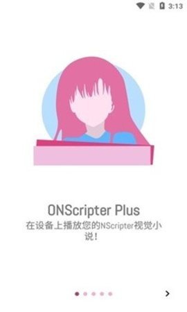 ons手机模拟器（ONScripter Plus）