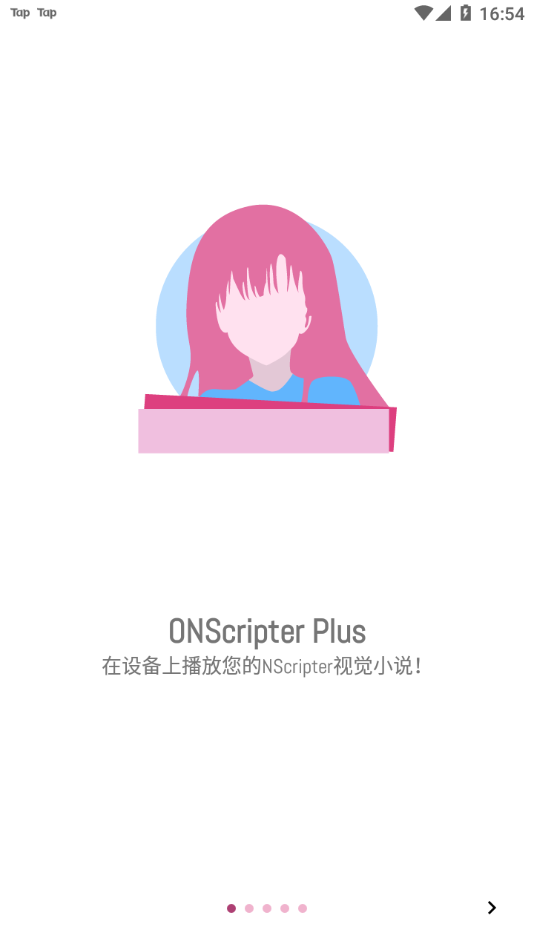 onscripter plus模拟器汉化版